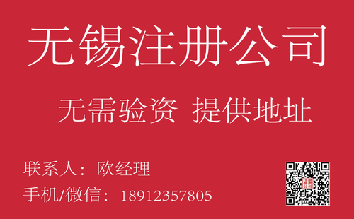 公司注册.jpg